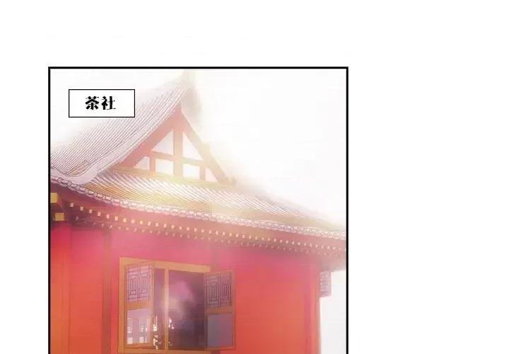 欺师 欺师-第 71 话 第1页