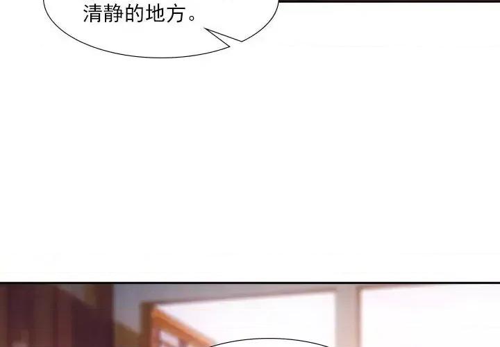 欺师 欺师-第 71 话 第4页