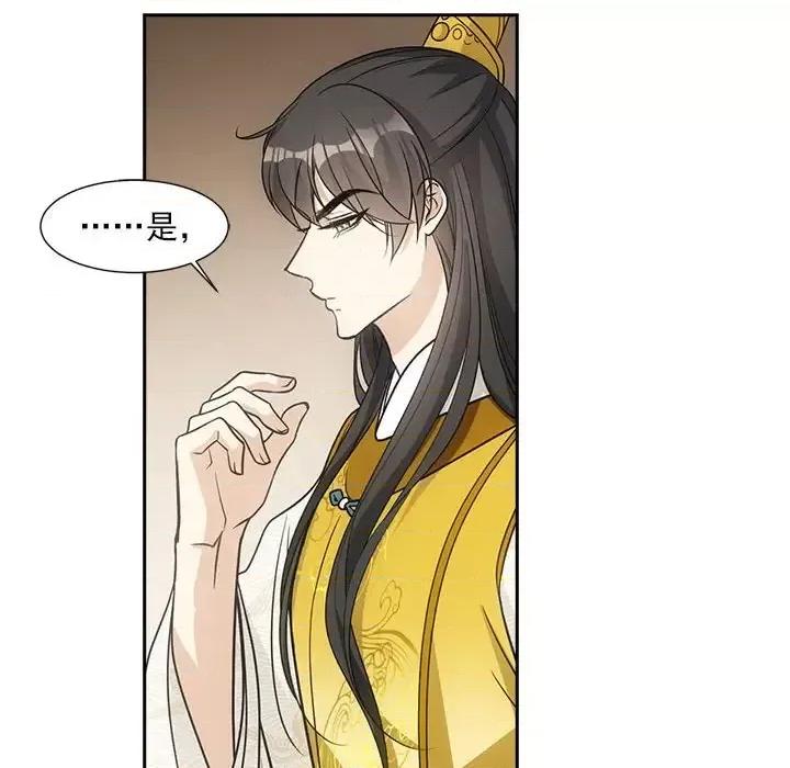 欺师 欺师-第 71 话 第22页