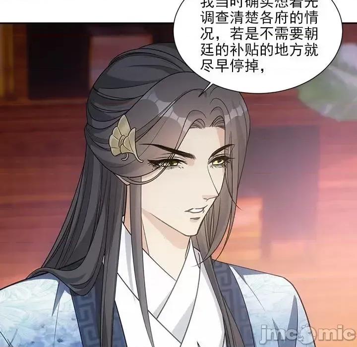 欺师 欺师-第 71 话 第25页