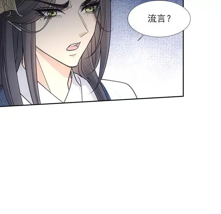 欺师 欺师-第 71 话 第42页