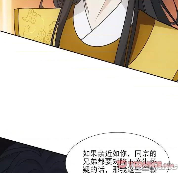 欺师 欺师-第 71 话 第50页