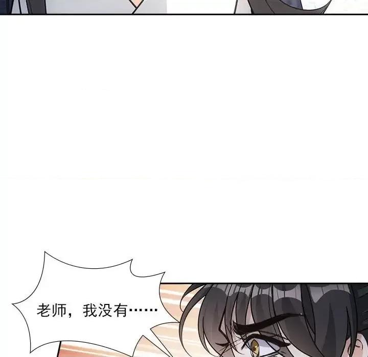 欺师 欺师-第 71 话 第52页