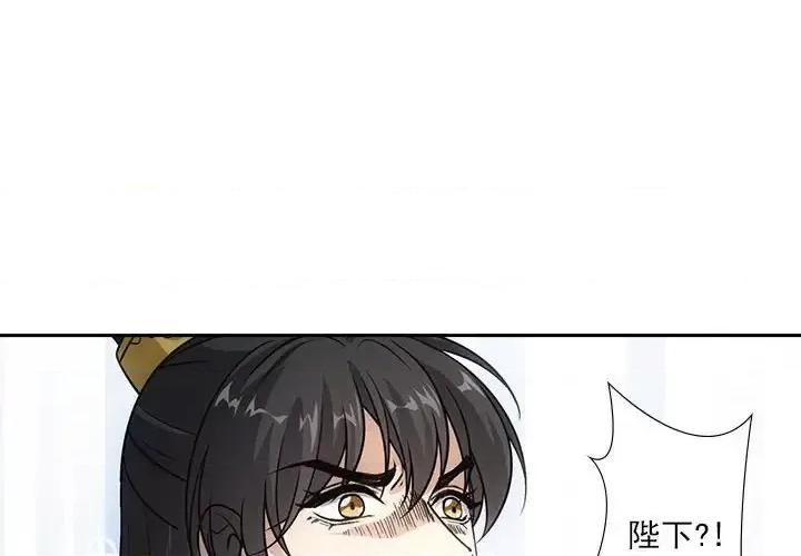 欺师 欺师-第 72 话 第4页