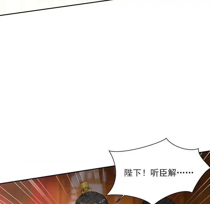 欺师 欺师-第 72 话 第9页