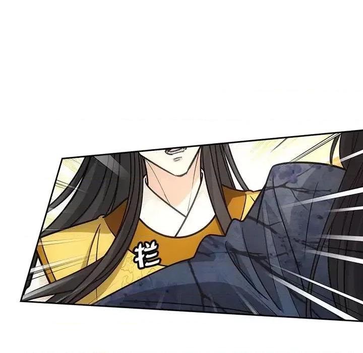 欺师 欺师-第 72 话 第11页