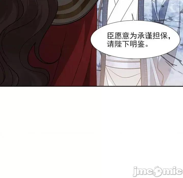 欺师 欺师-第 72 话 第15页