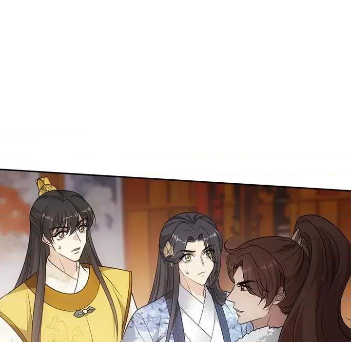 欺师 欺师-第 72 话 第17页