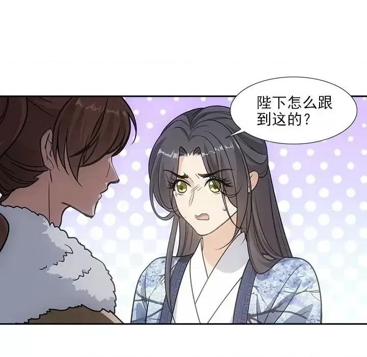 欺师 欺师-第 72 话 第21页