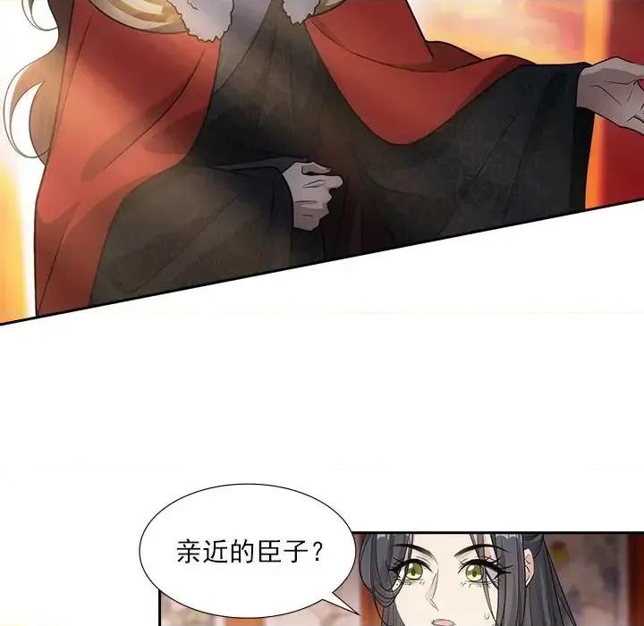 欺师 欺师-第 72 话 第23页