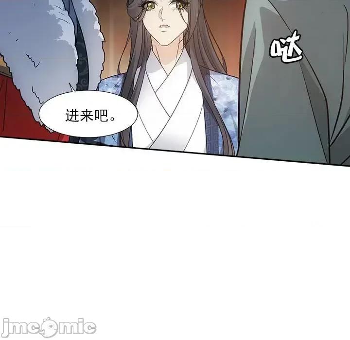 欺师 欺师-第 72 话 第25页