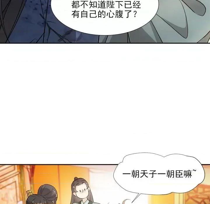 欺师 欺师-第 72 话 第32页