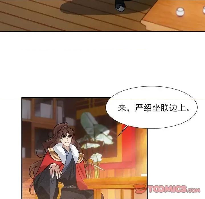 欺师 欺师-第 72 话 第34页