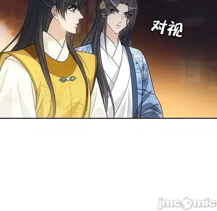 欺师 欺师-第 72 话 第45页