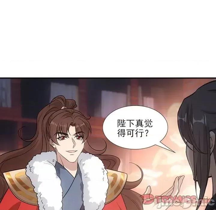 欺师 欺师-第 72 话 第50页
