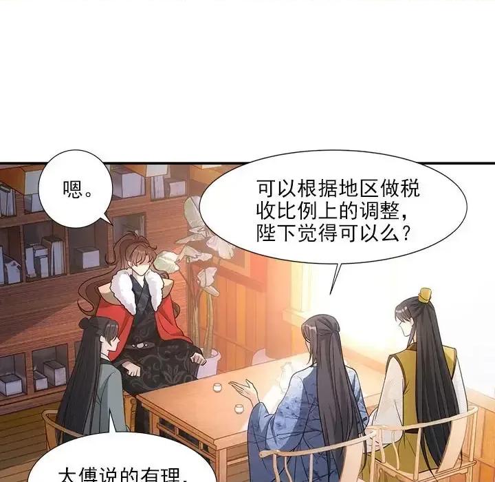 欺师 欺师-第 72 话 第54页