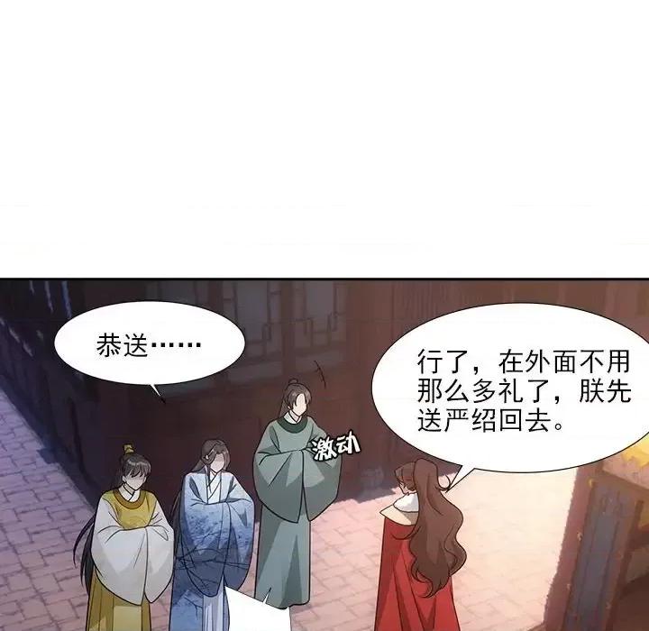 欺师 欺师-第 72 话 第57页
