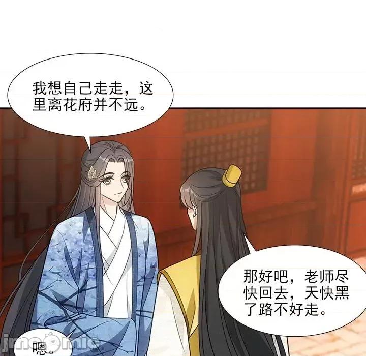 欺师 欺师-第 72 话 第60页