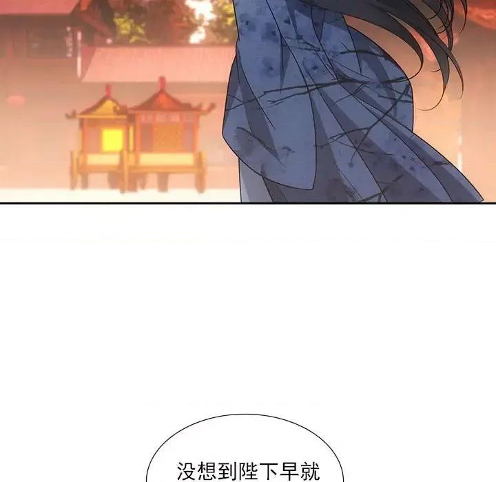 欺师 欺师-第 72 话 第62页