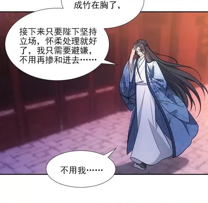 欺师 欺师-第 72 话 第63页