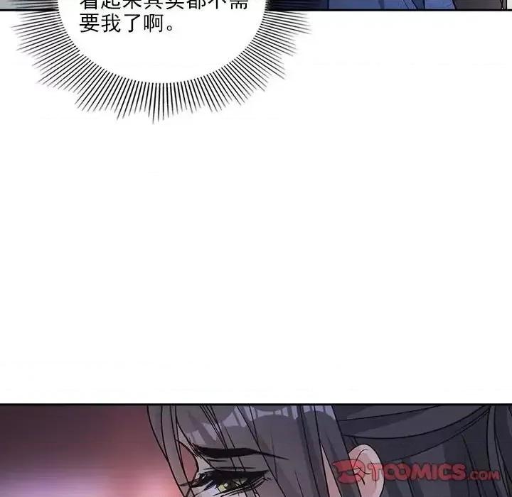 欺师 欺师-第 72 话 第66页