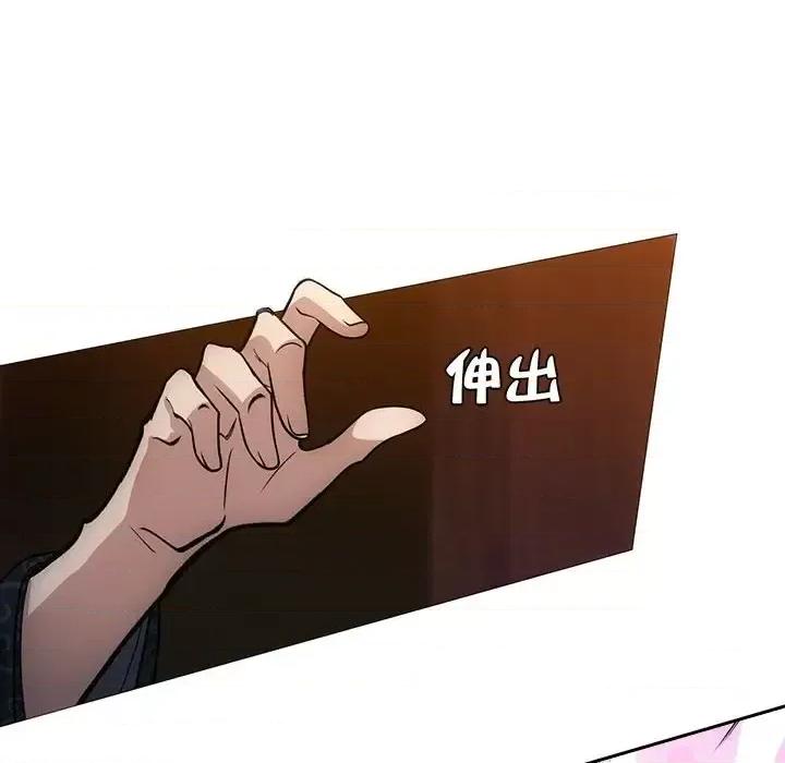 欺师 欺师-第 72 话 第69页