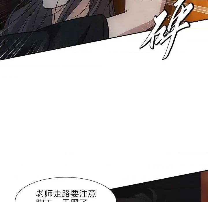 欺师 欺师-第 72 话 第73页