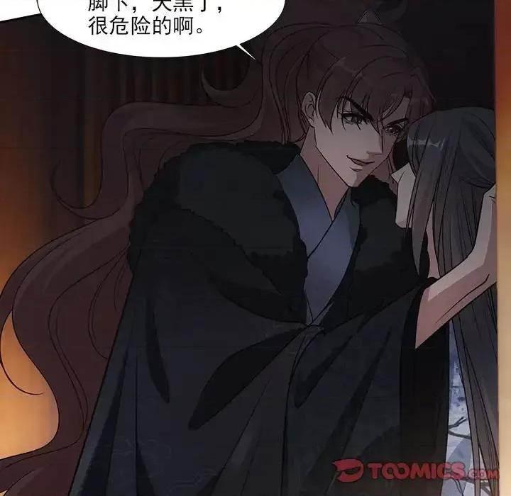 欺师 欺师-第 72 话 第74页