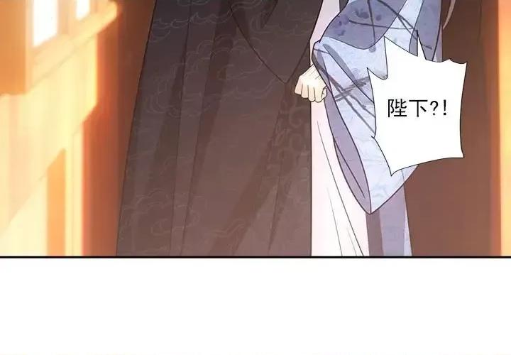 欺师 欺师-第 73 话 第3页