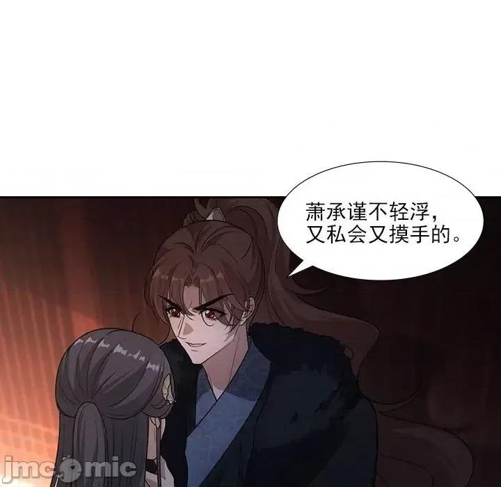 欺师 欺师-第 73 话 第10页