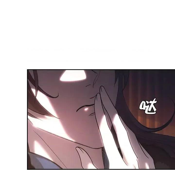 欺师 欺师-第 73 话 第14页