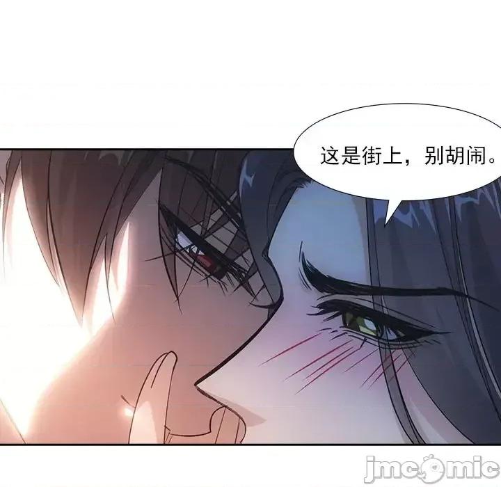 欺师 欺师-第 73 话 第20页