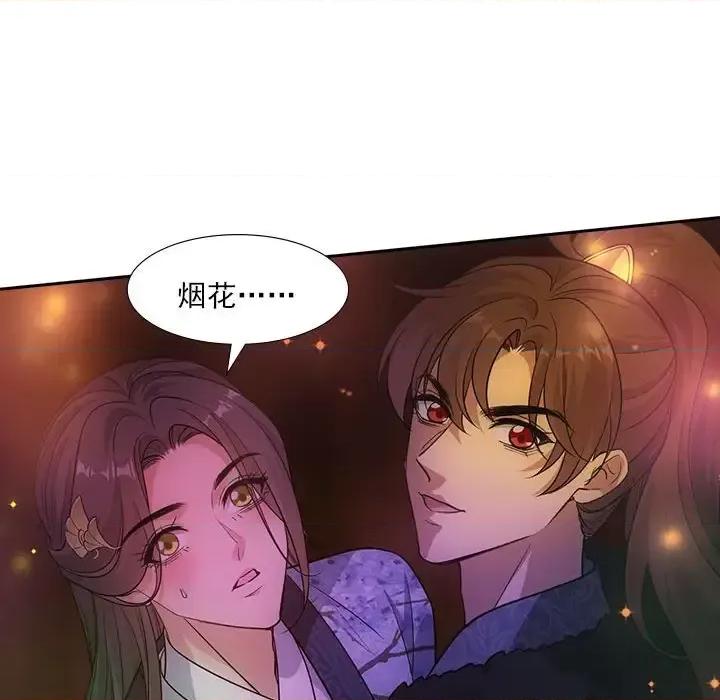 欺师 欺师-第 73 话 第26页