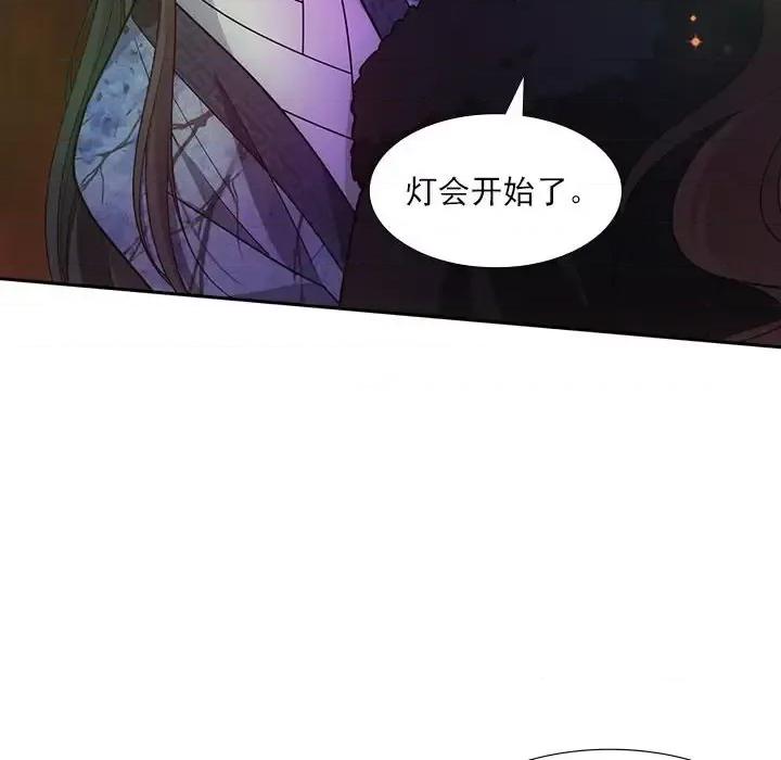 欺师 欺师-第 73 话 第27页