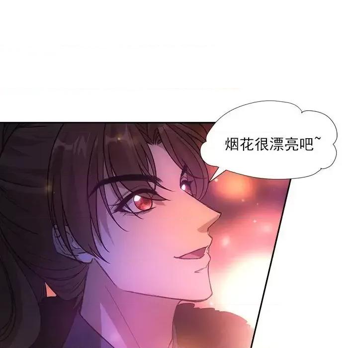 欺师 欺师-第 73 话 第31页