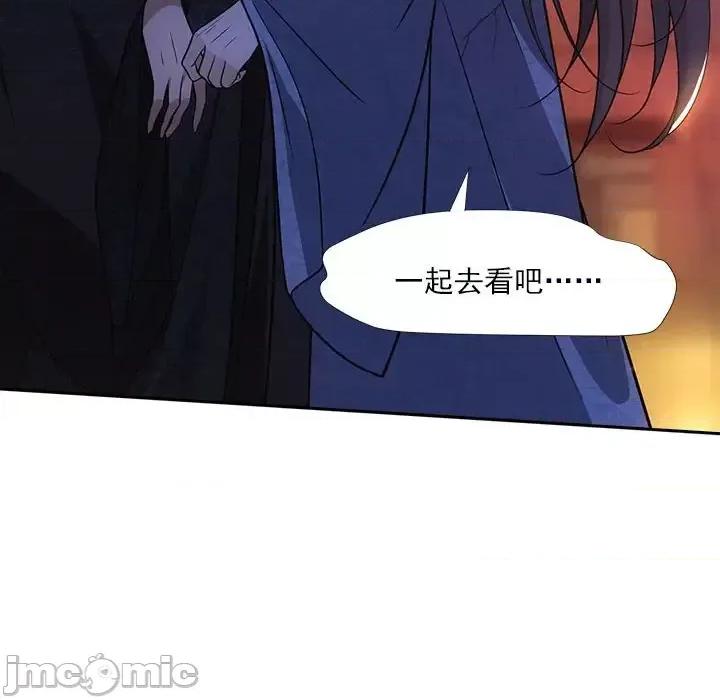 欺师 欺师-第 73 话 第40页