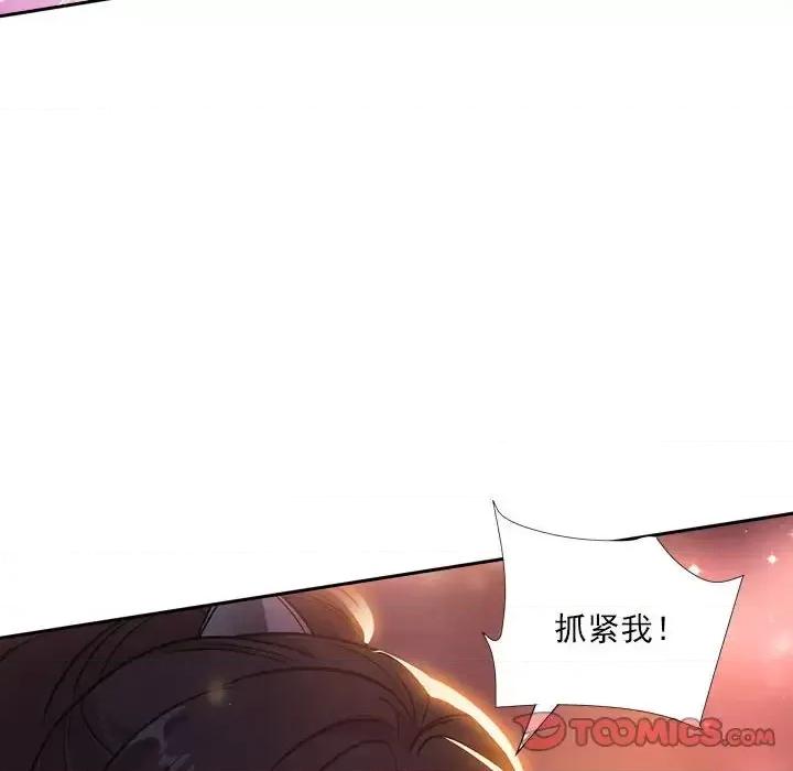 欺师 欺师-第 73 话 第42页