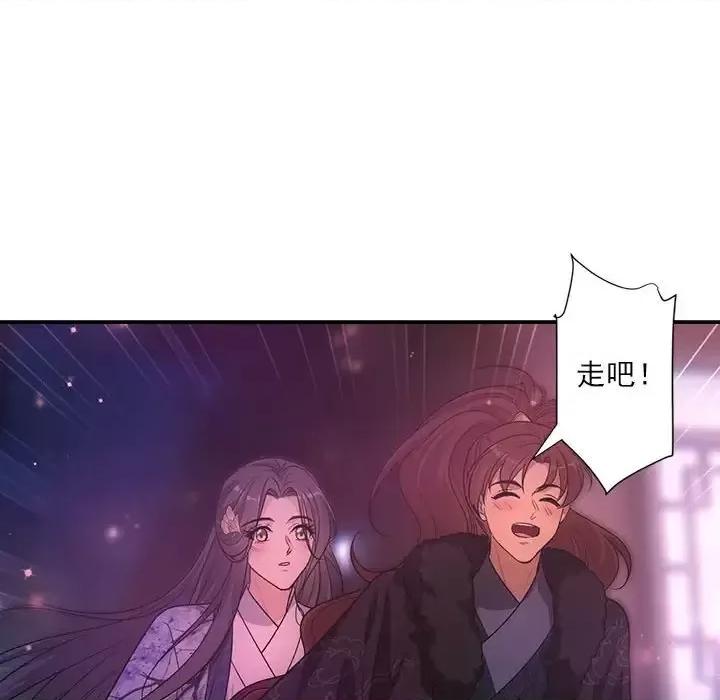 欺师 欺师-第 73 话 第44页