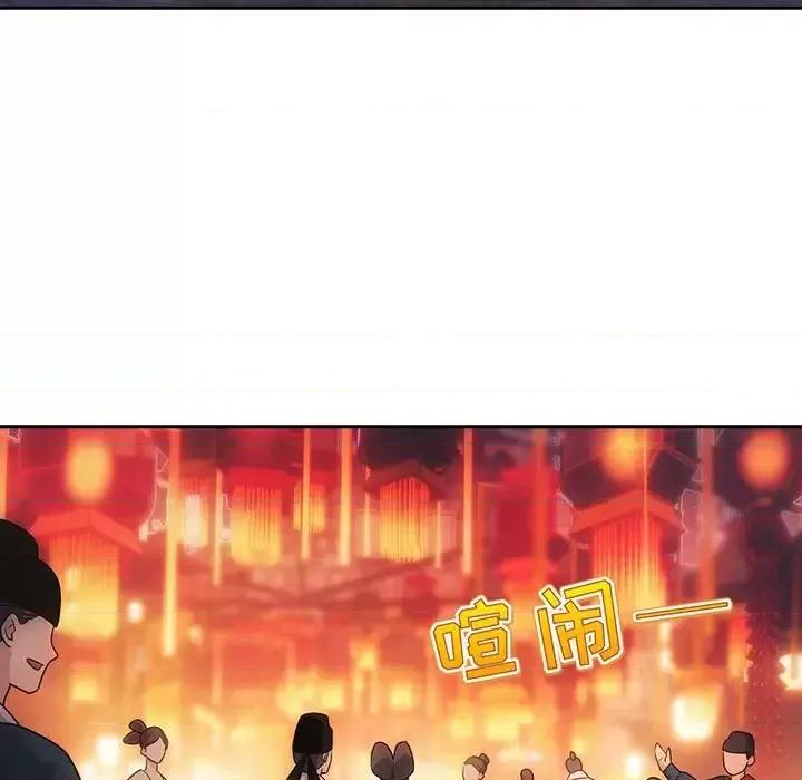 欺师 欺师-第 73 话 第49页