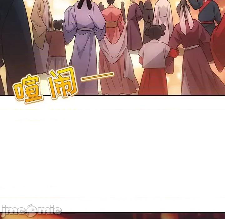 欺师 欺师-第 73 话 第50页