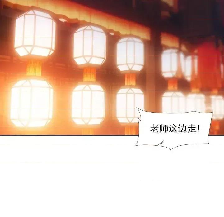 欺师 欺师-第 73 话 第51页