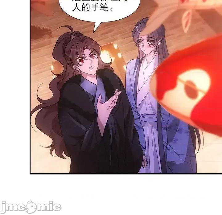 欺师 欺师-第 73 话 第55页