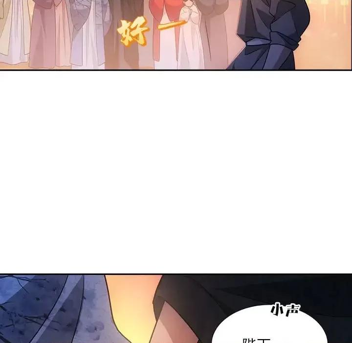 欺师 欺师-第 73 话 第58页