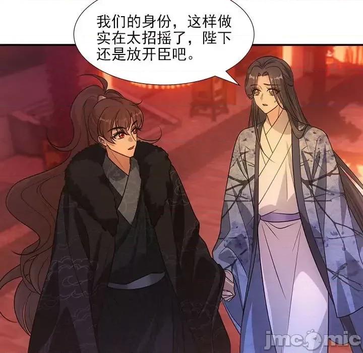 欺师 欺师-第 73 话 第60页