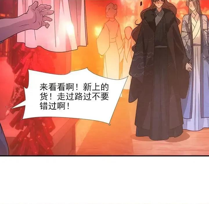 欺师 欺师-第 73 话 第63页