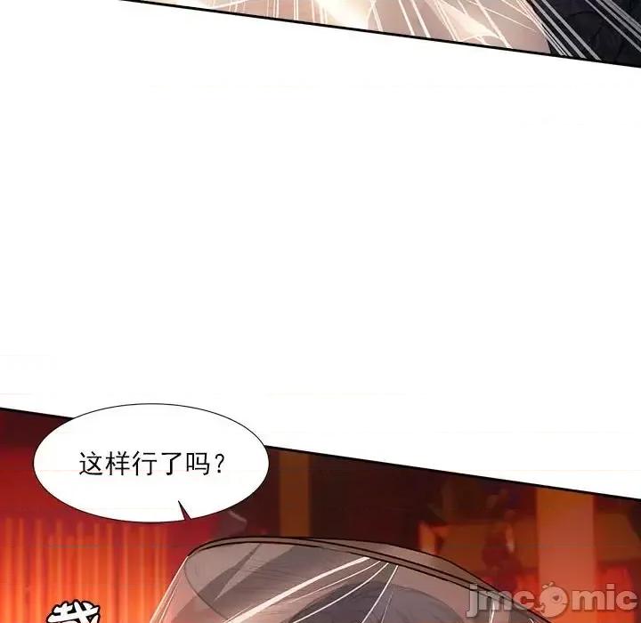 欺师 欺师-第 73 话 第65页