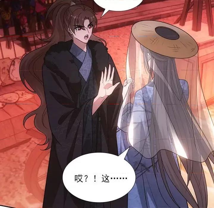 欺师 欺师-第 73 话 第71页
