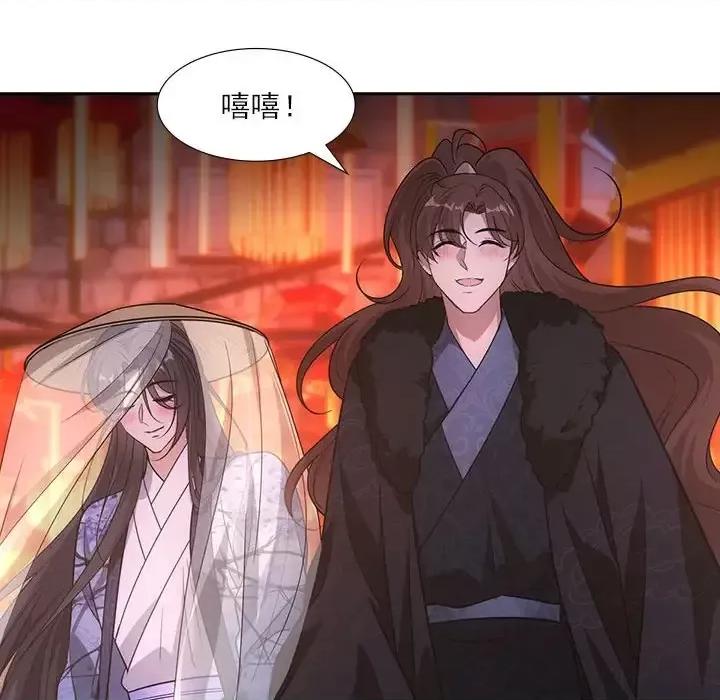 欺师 欺师-第 73 话 第74页