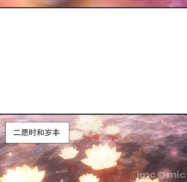 欺师 欺师-第 73 话 第85页