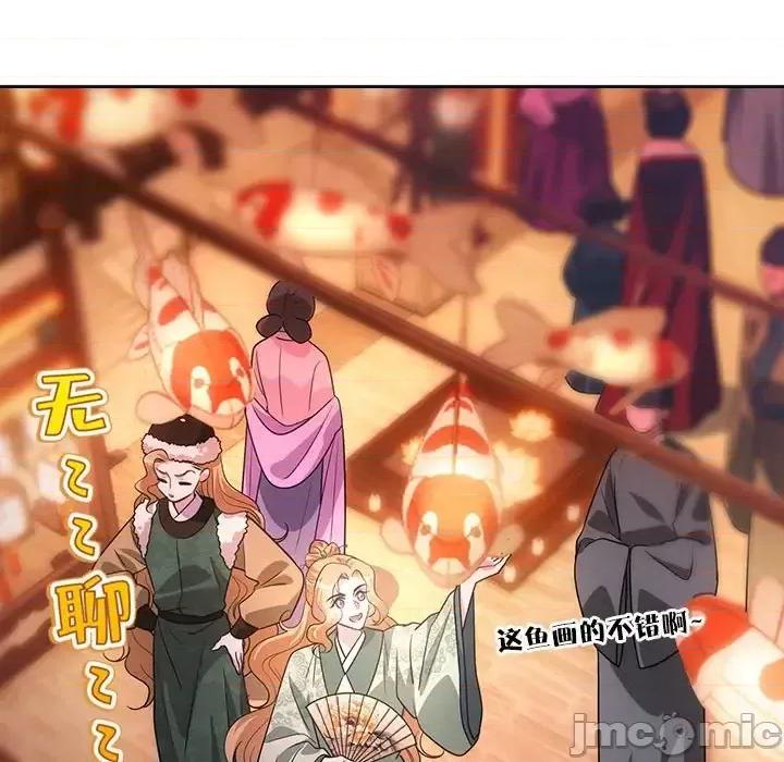 欺师 欺师-第 74 话 第5页